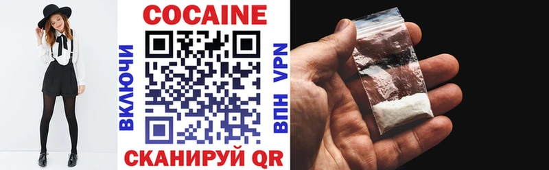 Кокаин VHQ  Каменногорск 