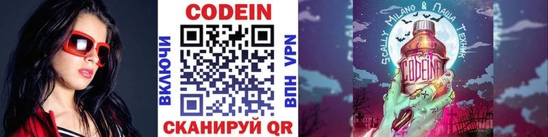 кракен онион  Каменногорск  Кодеин напиток Lean (лин) 