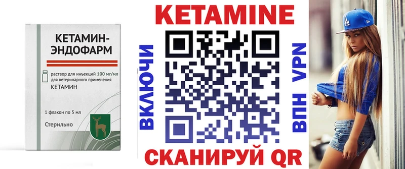 наркота  Каменногорск  КЕТАМИН VHQ 