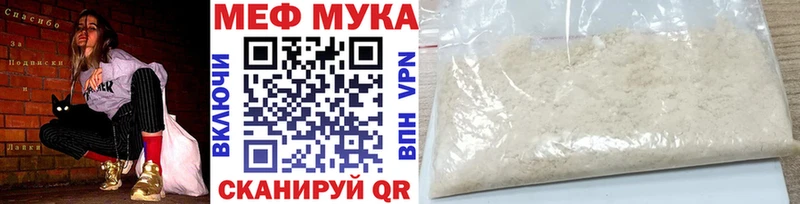 Мефедрон VHQ магазин наркотиков Каменногорск