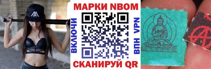 Марки NBOMe 1,8мг  Каменногорск 